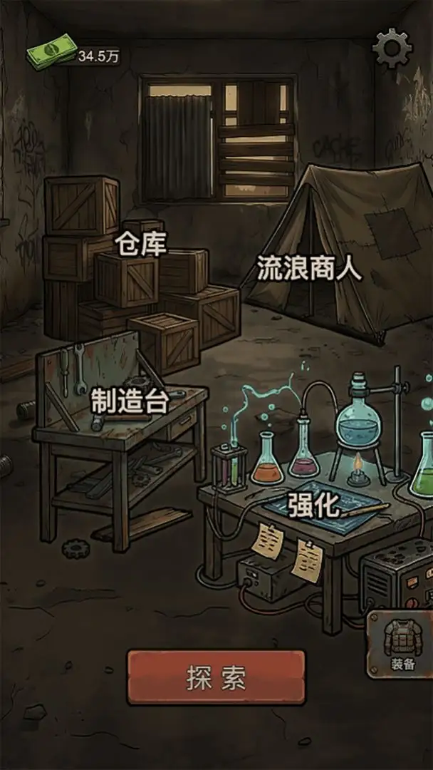 末日搜打撤免广告