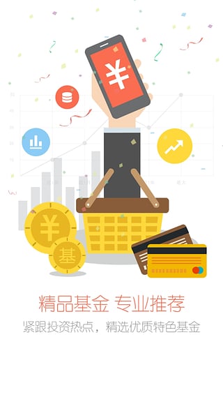 投客易富宝app下载