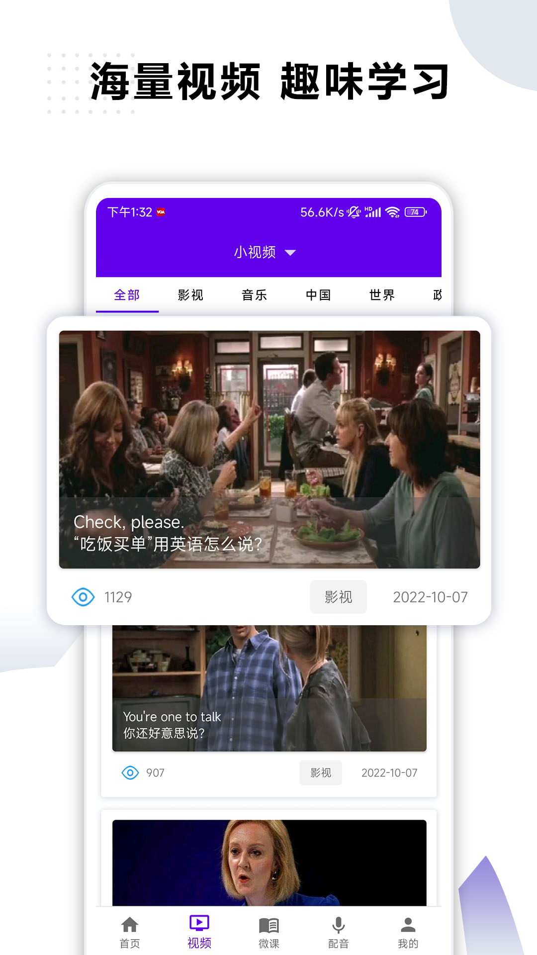 VOA慢速英语下载安装