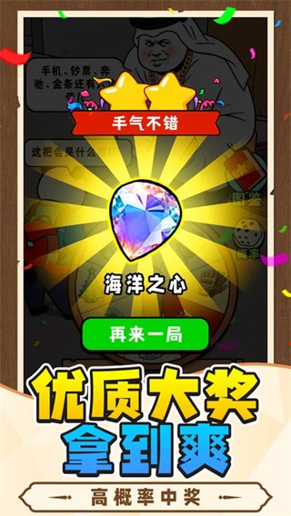 中奖概率倍儿高1
