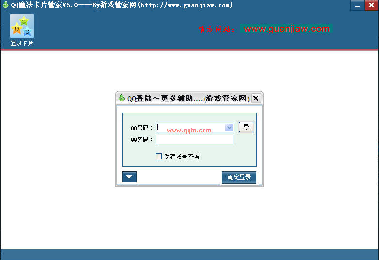 QQ魔法卡片管家(qq魔法卡片辅助)
