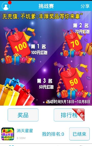第一娱乐网官方app下载