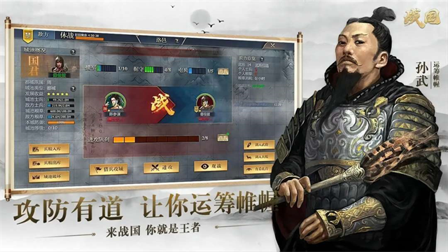 战国手游中文版