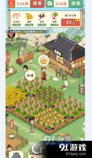 杏林世家