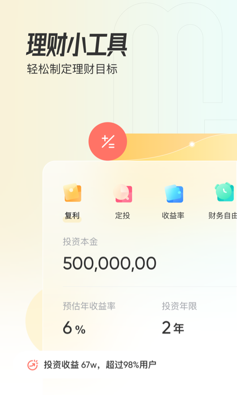 米堆学堂app