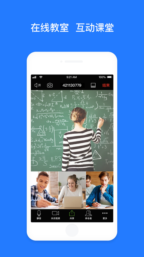 Vymeet云会议app