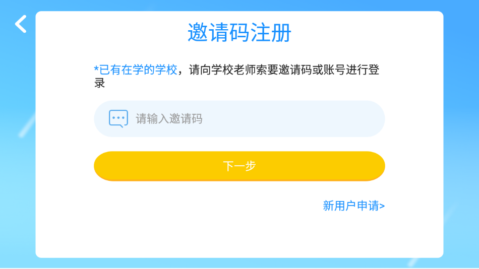 环球博雅英语app