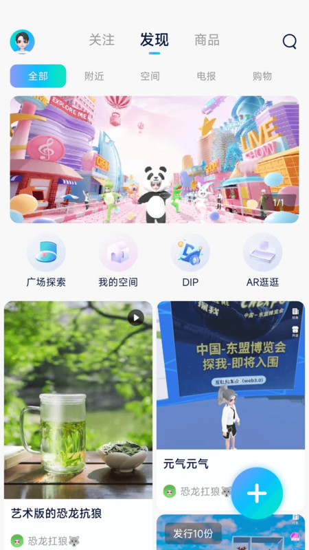 探我元宇宙app