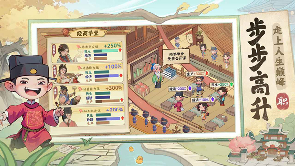 有间旺铺最新版本