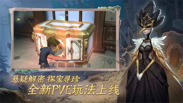 第五人格官服下载官网入口链接