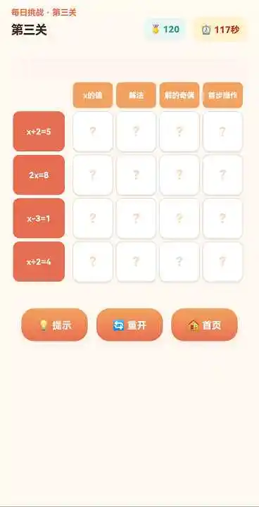 满格挑战
