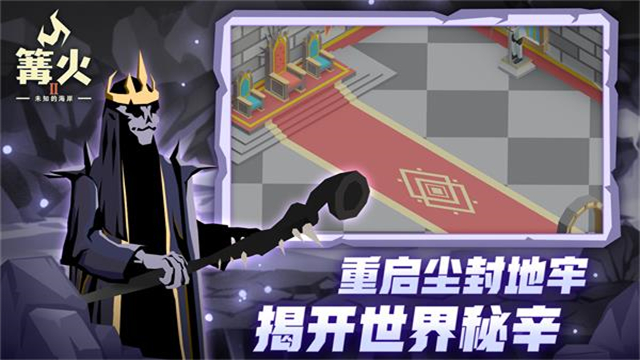篝火2正版