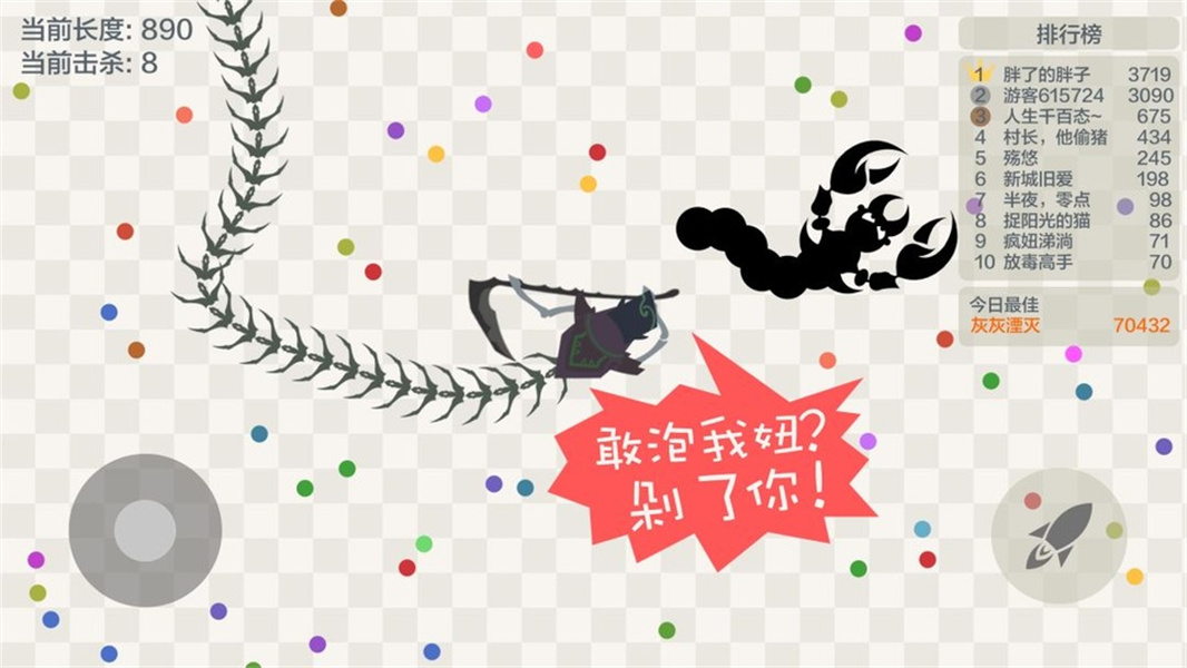 小蛇斗蜈蚣无限金币