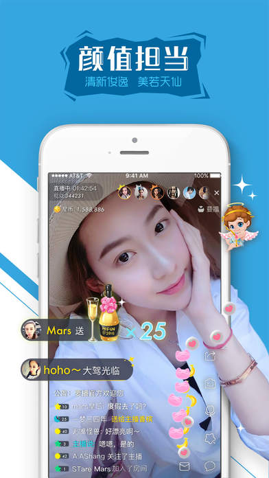 要播直播iOS版下载