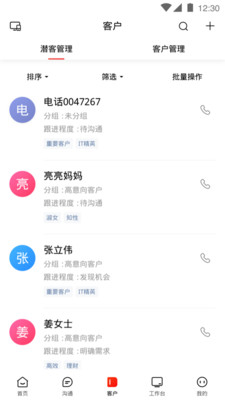 爱番番app