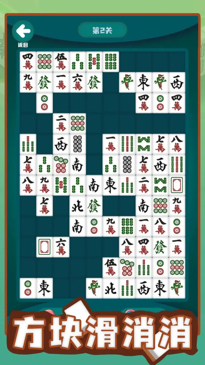 方块滑消消正版