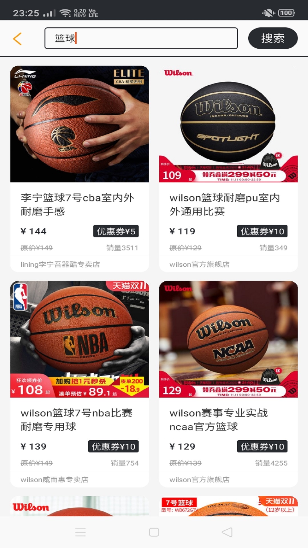 188体育用品app