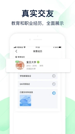 腾讯朋友最新版