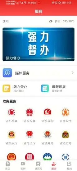 北斗融媒app