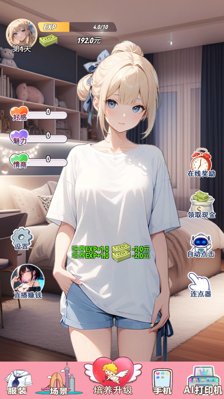 我的女友是声优