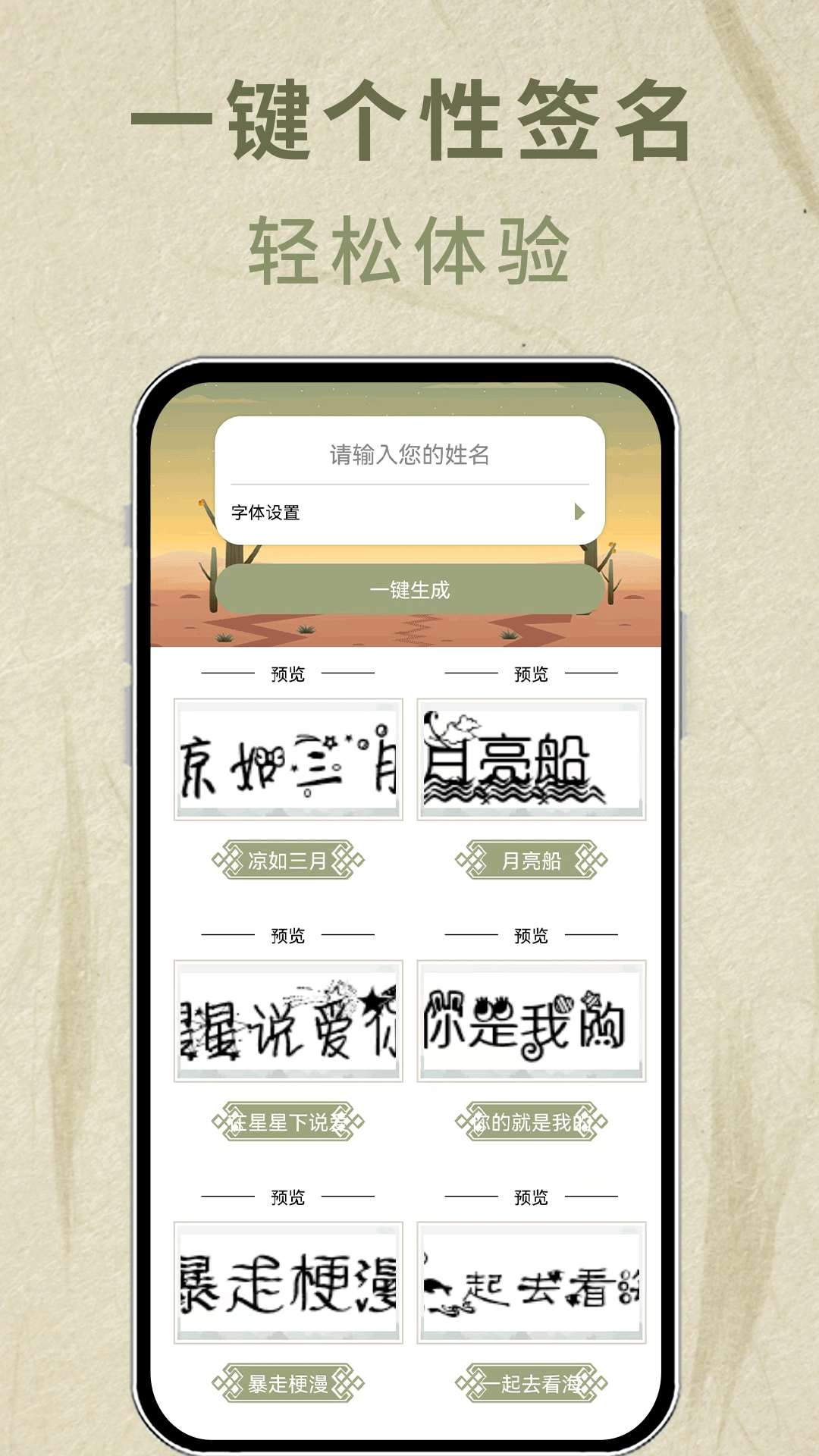 字体转换器助手