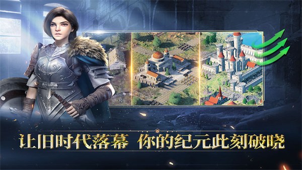 人类纪元：崛起