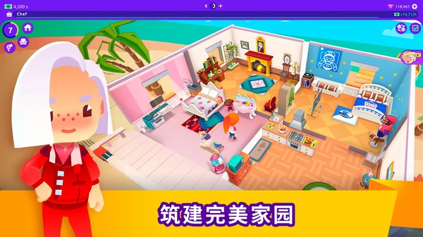空闲生活模拟国际版