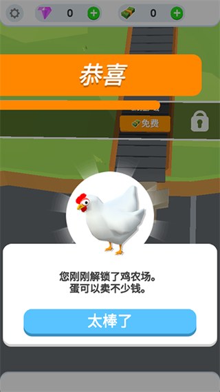 鸡蛋工厂大亨游戏