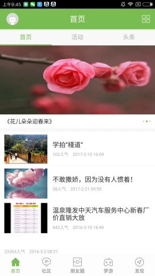 咸宁论坛