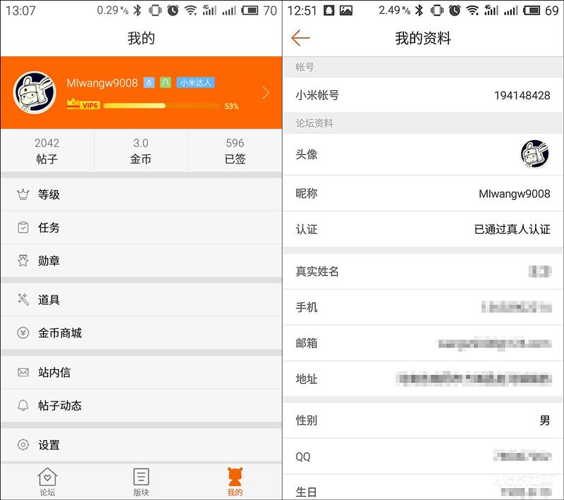 小米社区APP(小米社区官方论坛)下载