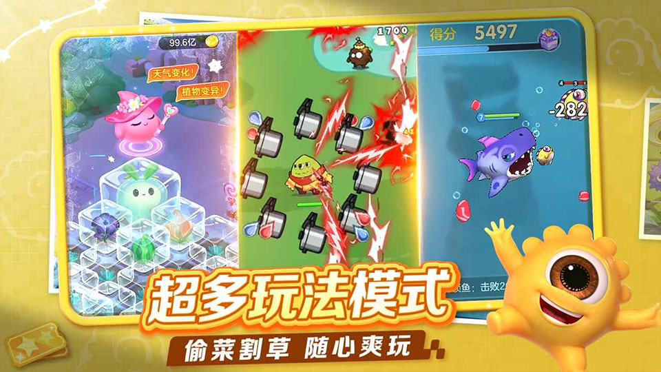 球球大作战官网最新版