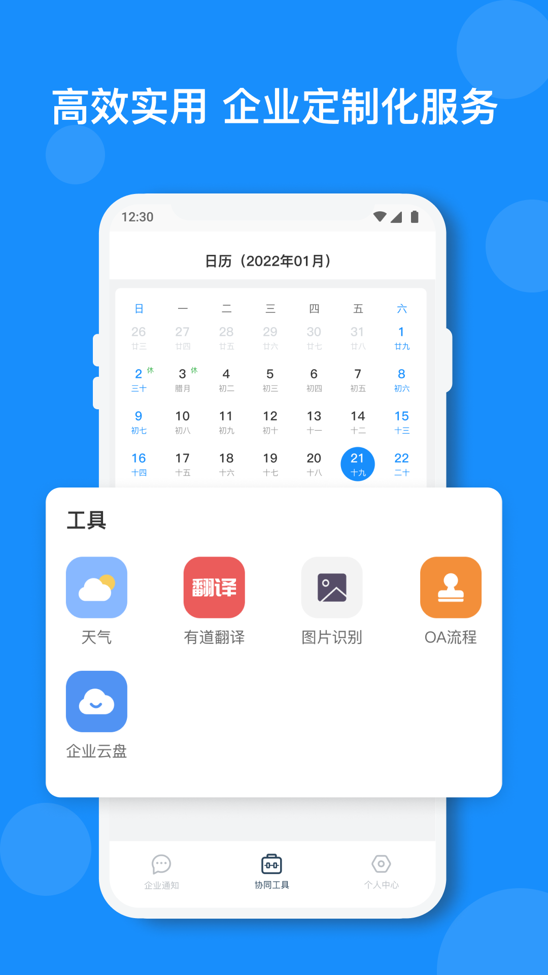 小闪app