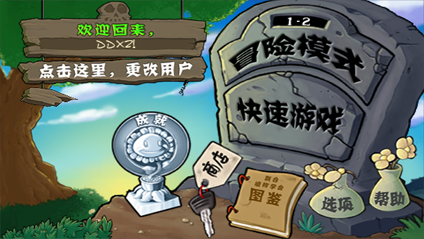 植物大战僵尸官网