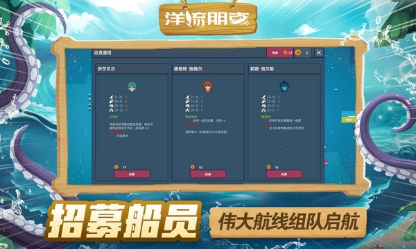 洋流朋克游戏