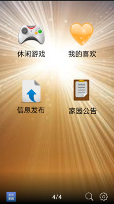 乒乓家园