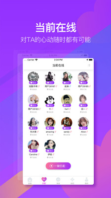 哟哟交友app