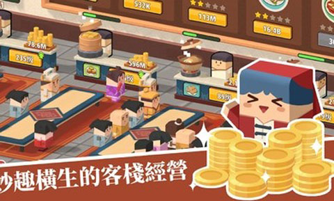 放置料理王国际版