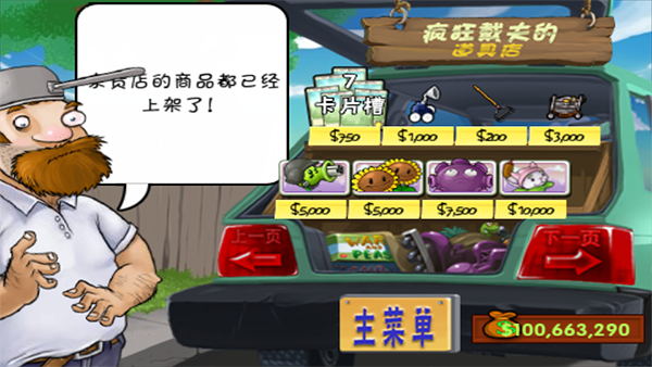植物大战僵尸2010