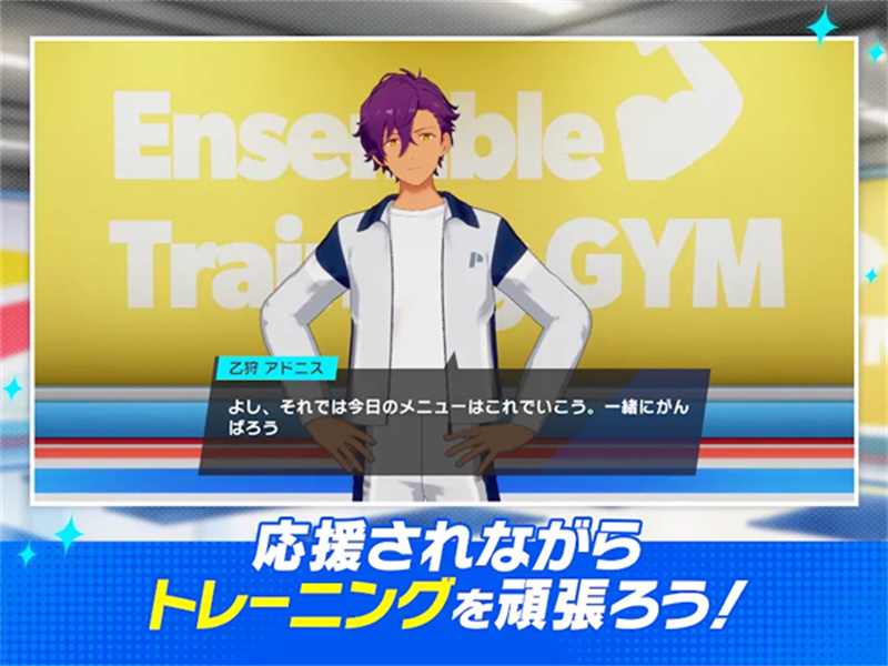 偶像梦幻祭Training