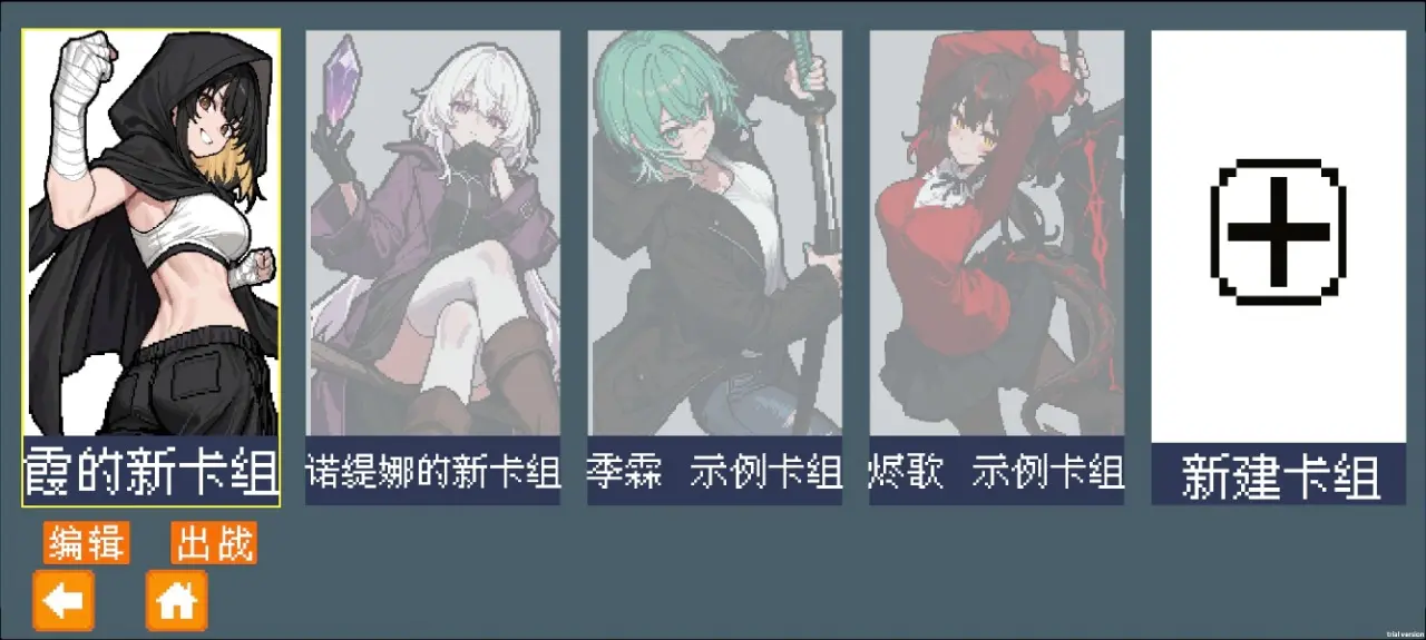 斗斗牌