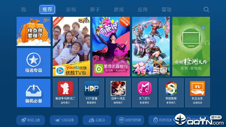 爱家市场tv版下载