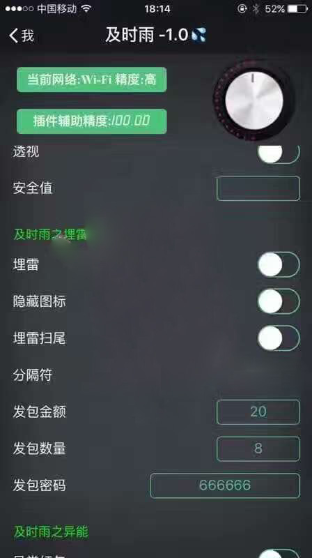 及时雨牛牛外挂1.0苹果版下载