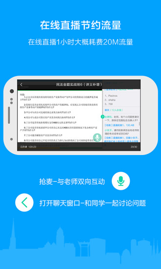 粉笔司考安卓手机版下载