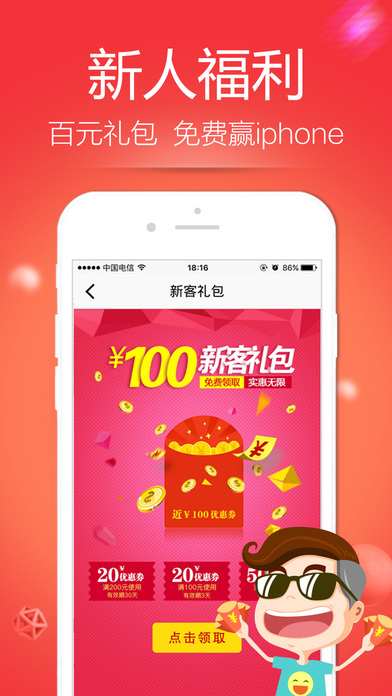 卖客疯官方下载