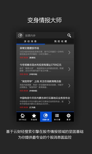 云财经手机版下载