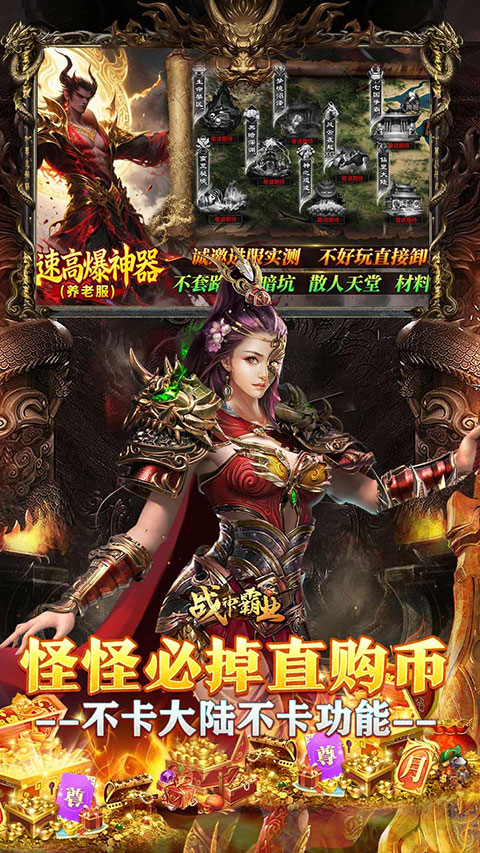 战神霸业