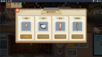 我的火锅大排档