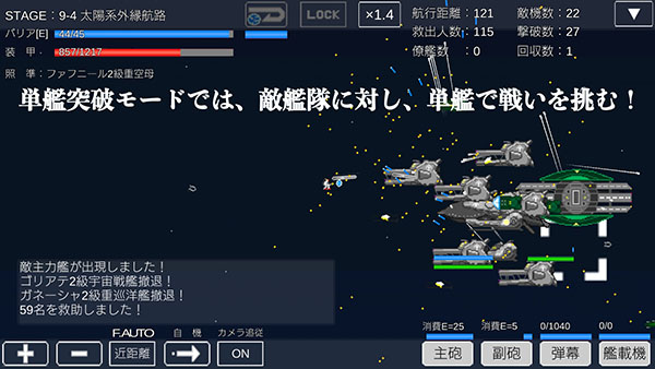 宇宙战舰物语1.3.0正式版