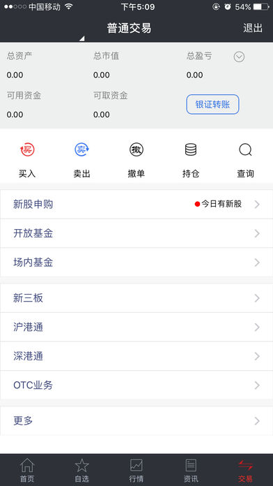 国盛大智慧手机版