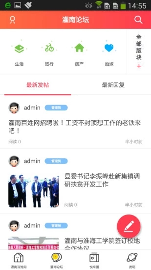 灌南百姓网